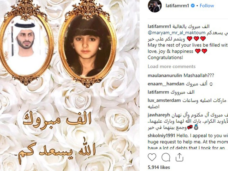 العائلة الحاكمة في دبي تحتفل بخطوبة ابنتها سمو الشيخة مريم